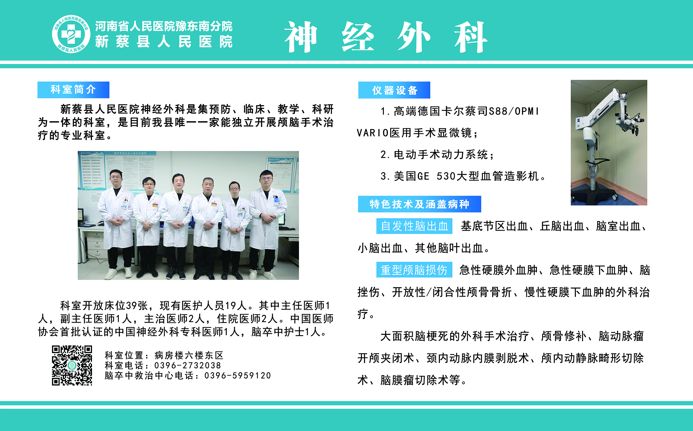 神经外科.jpg