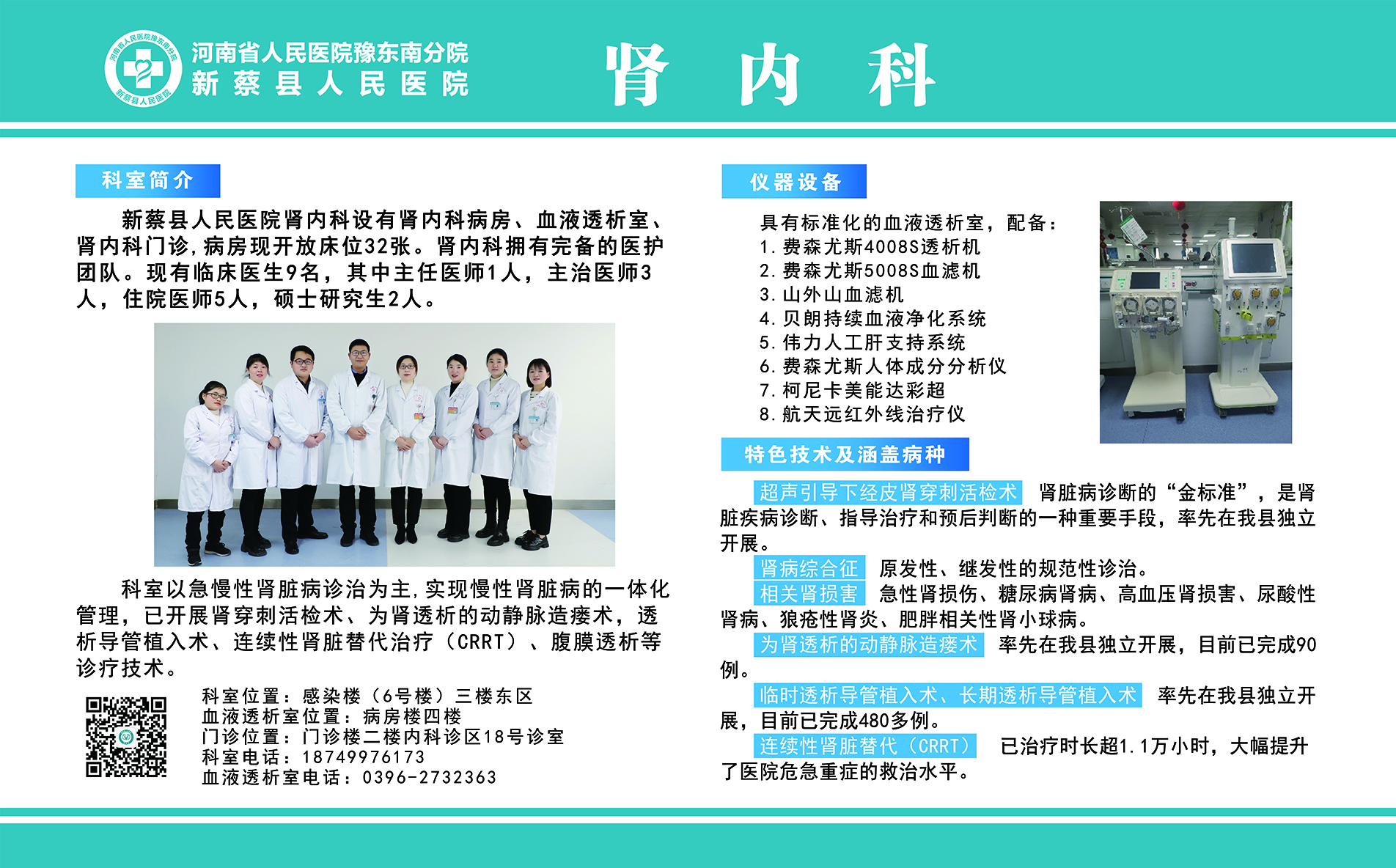 肾内科.jpg
