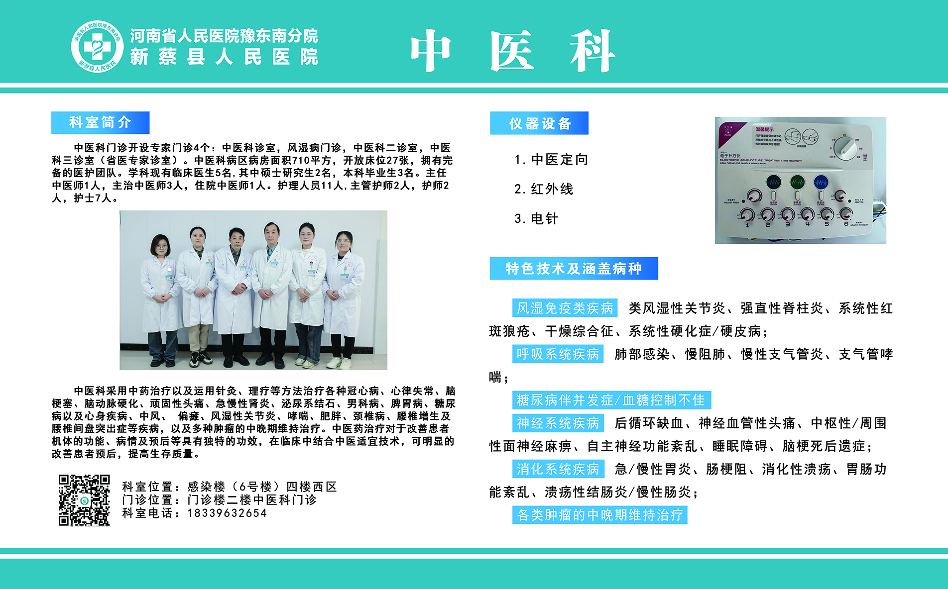 中医科.jpg